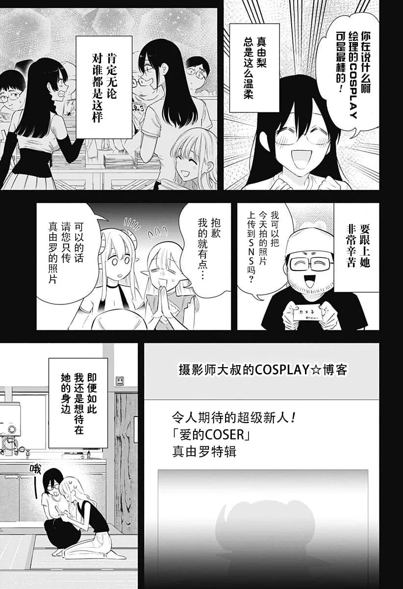 第160话7
