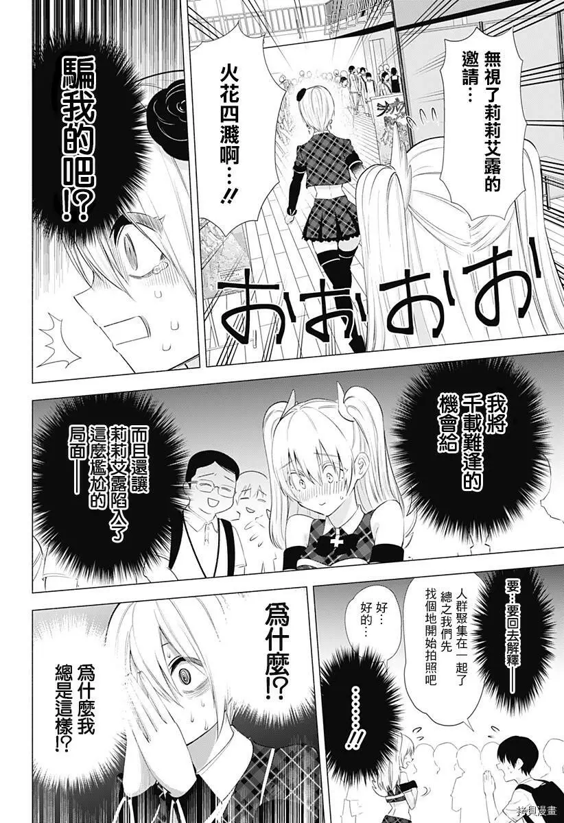 第40话13