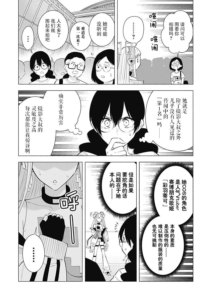 第164话8