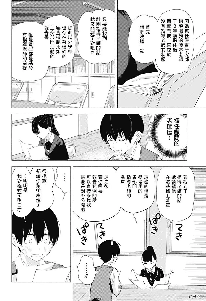 第20话7