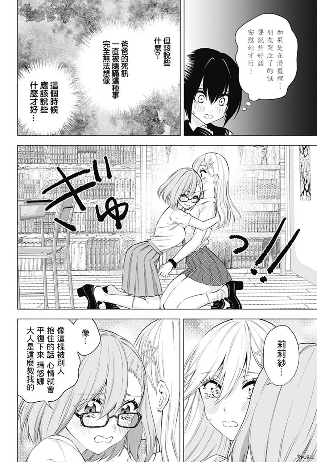 第50话3