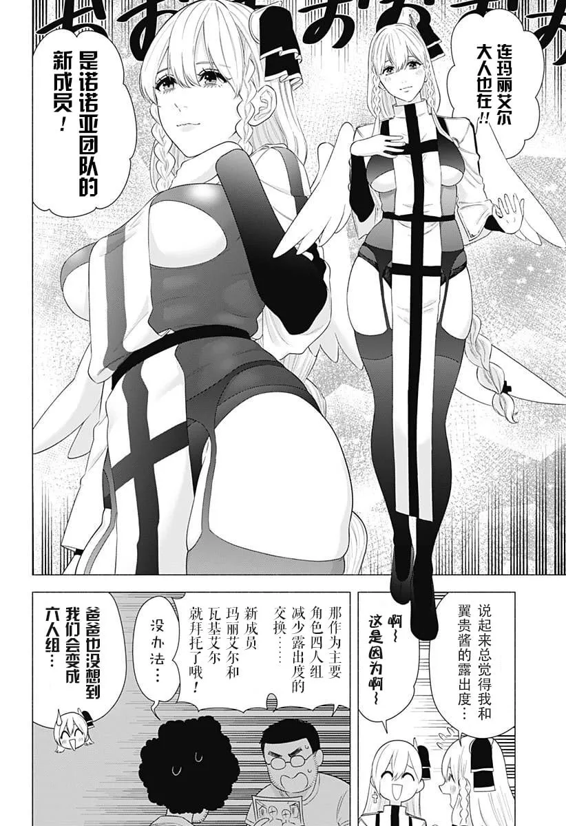 第157话4