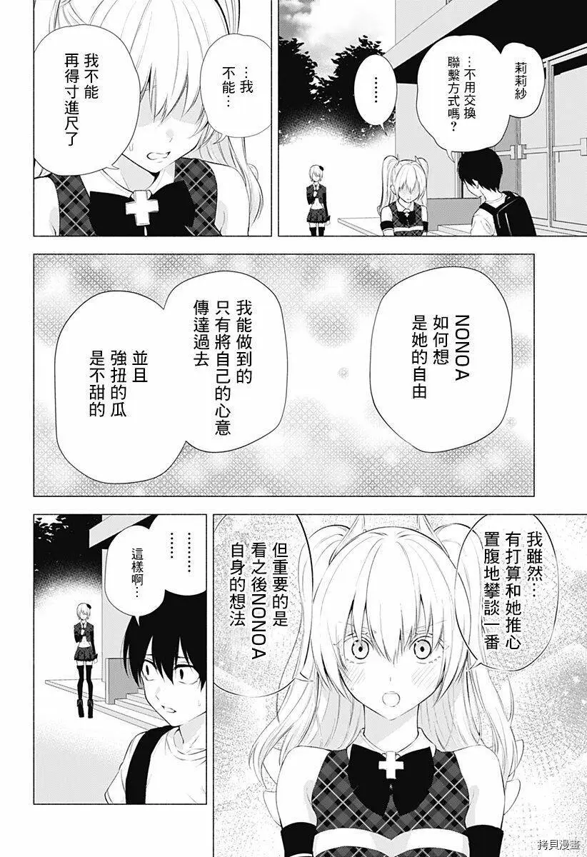 第43话7