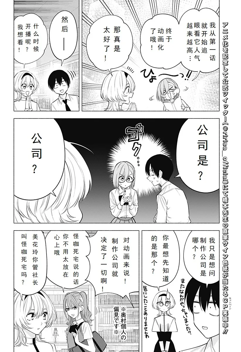 第128话-动画化!?1