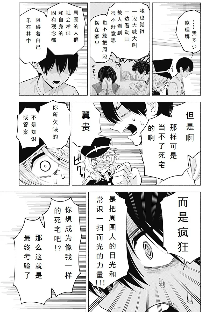 第122话-业火18