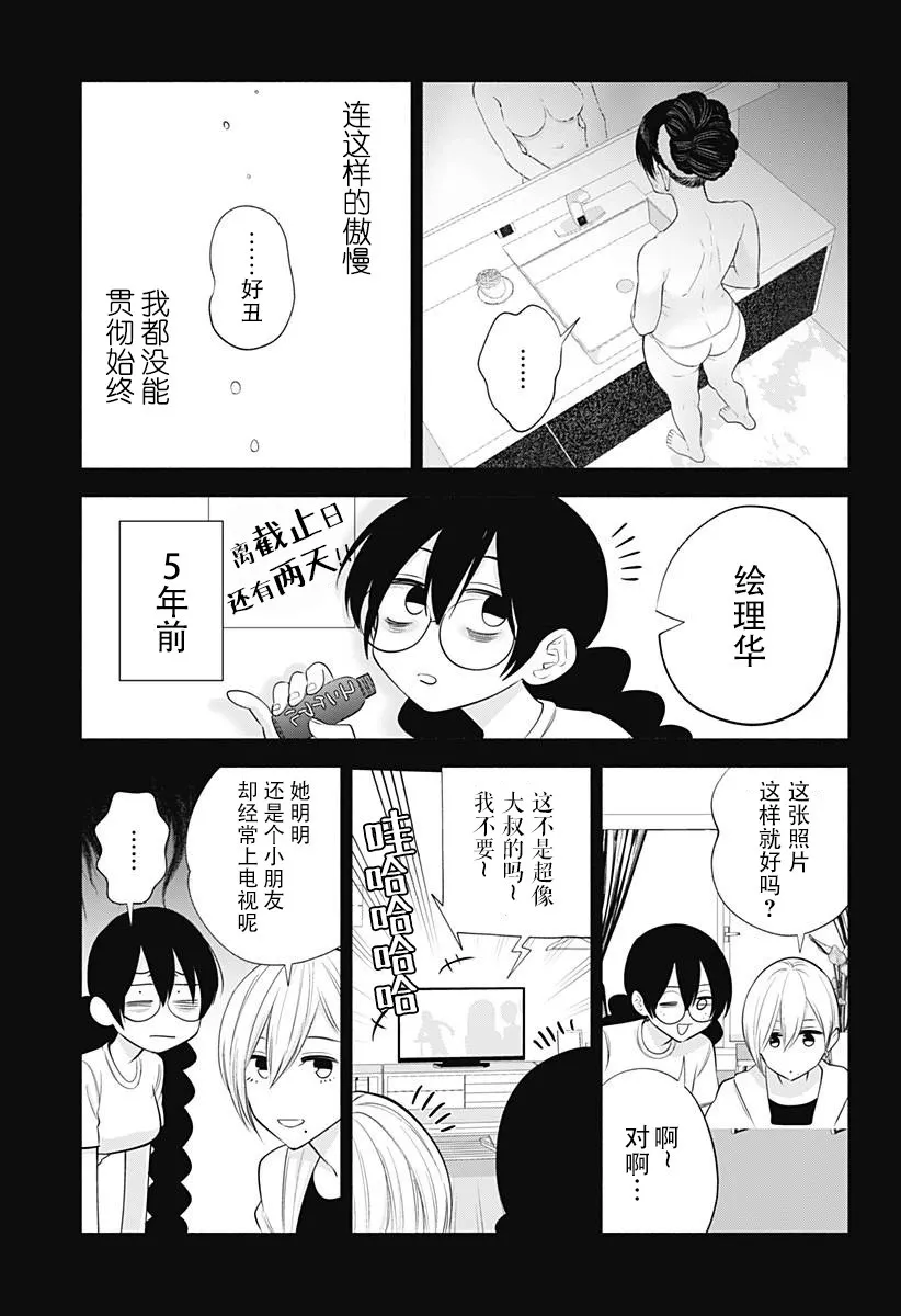 第137话11