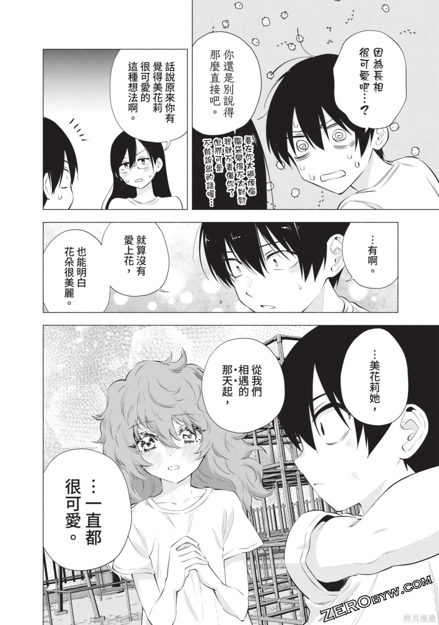 第9卷54