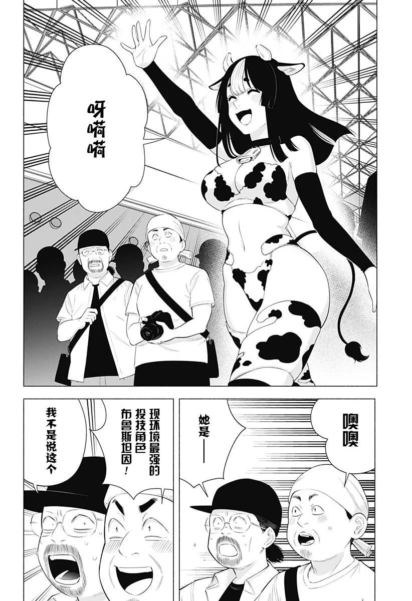 第159话2