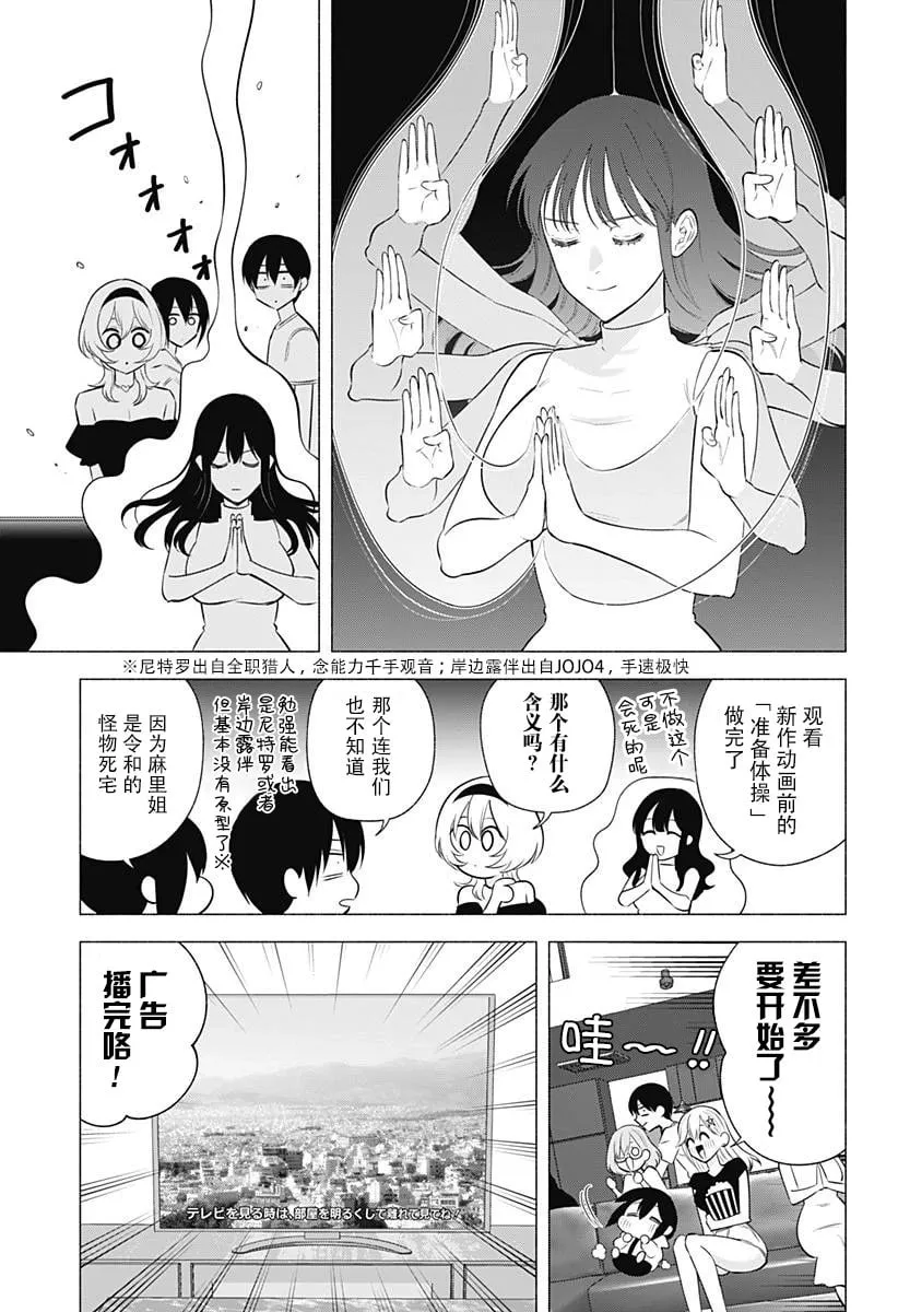 第165话2