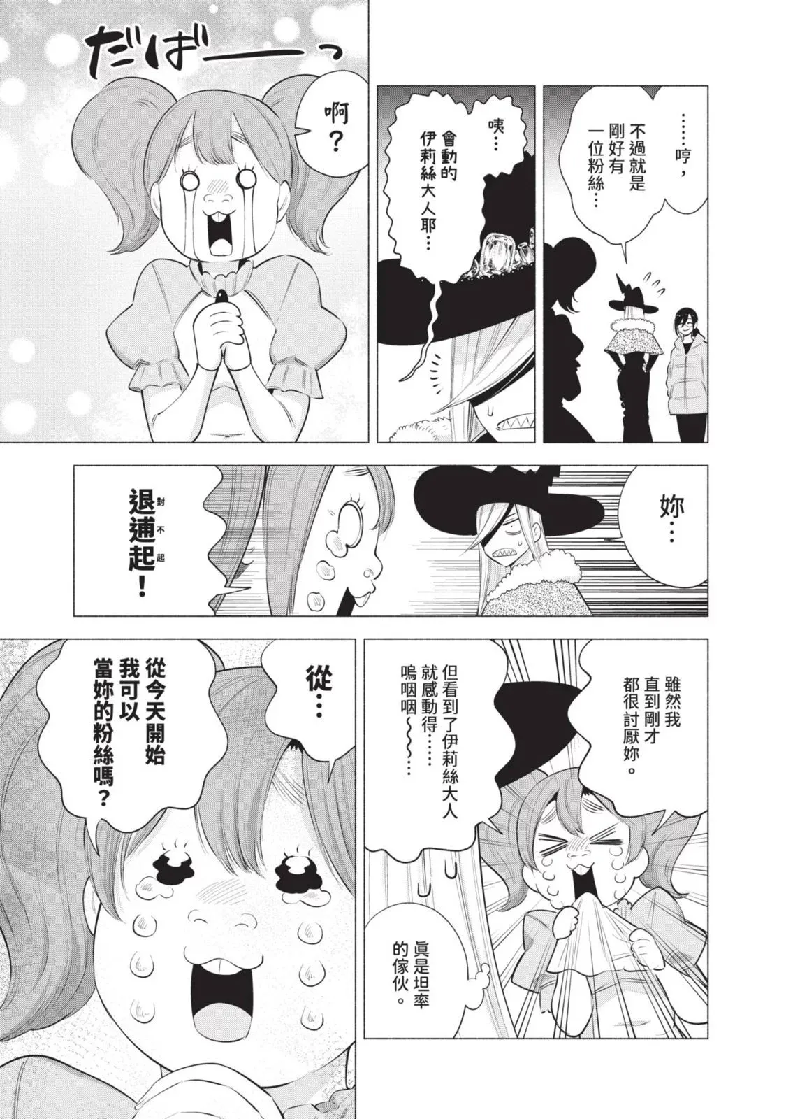 第13卷68