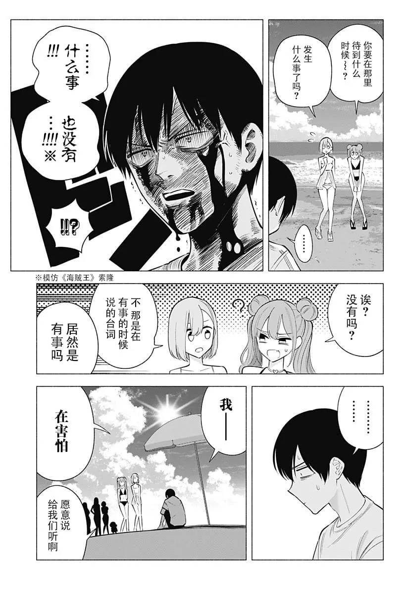 第166话10
