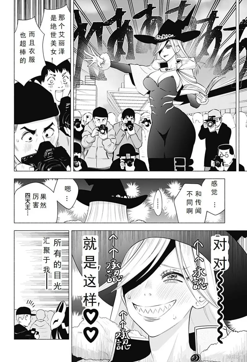 第93话7