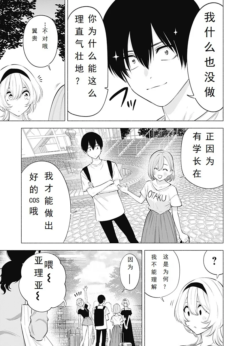 第119话4