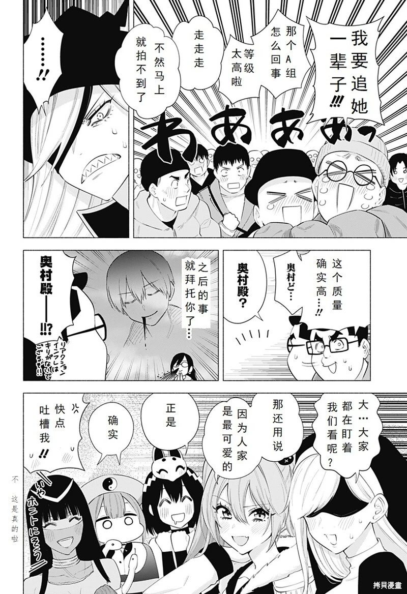 第93话12