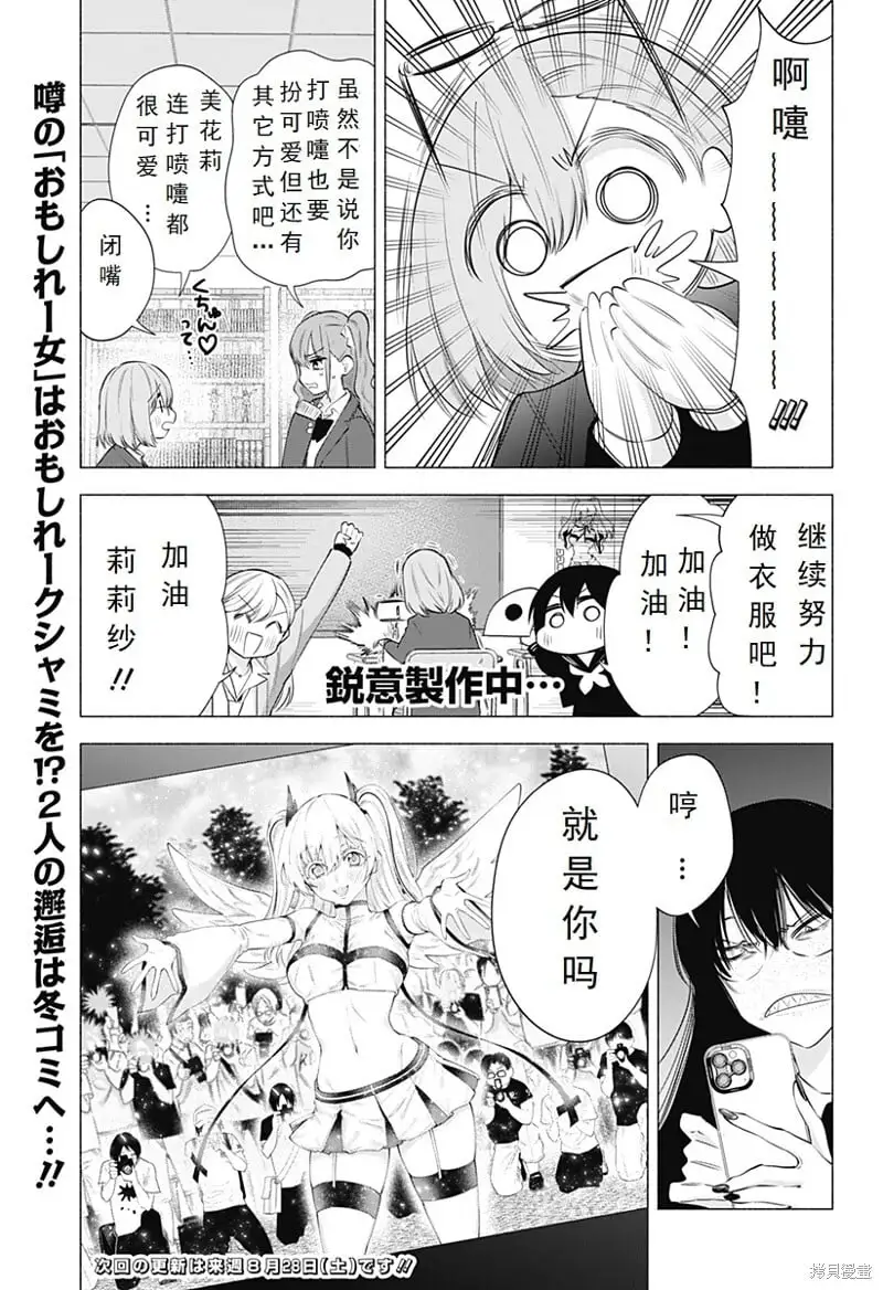 第89话20