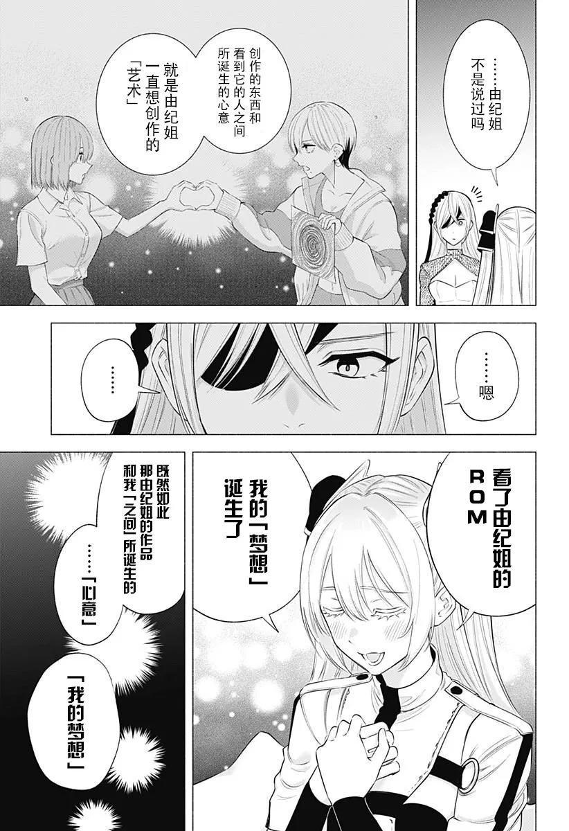 第142话2