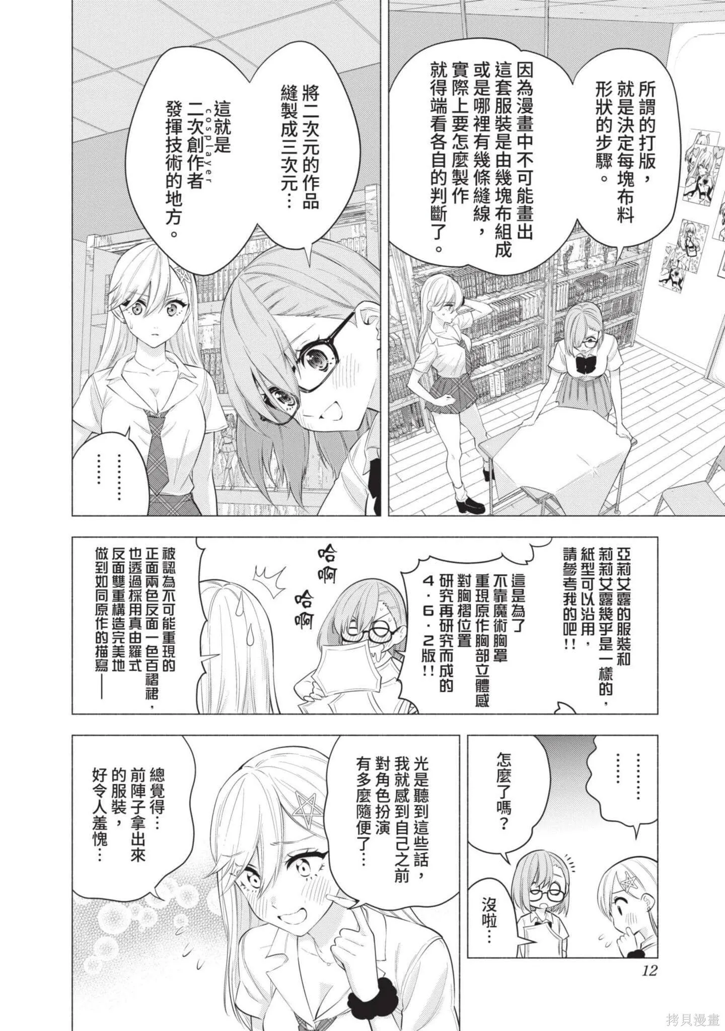 第7卷12