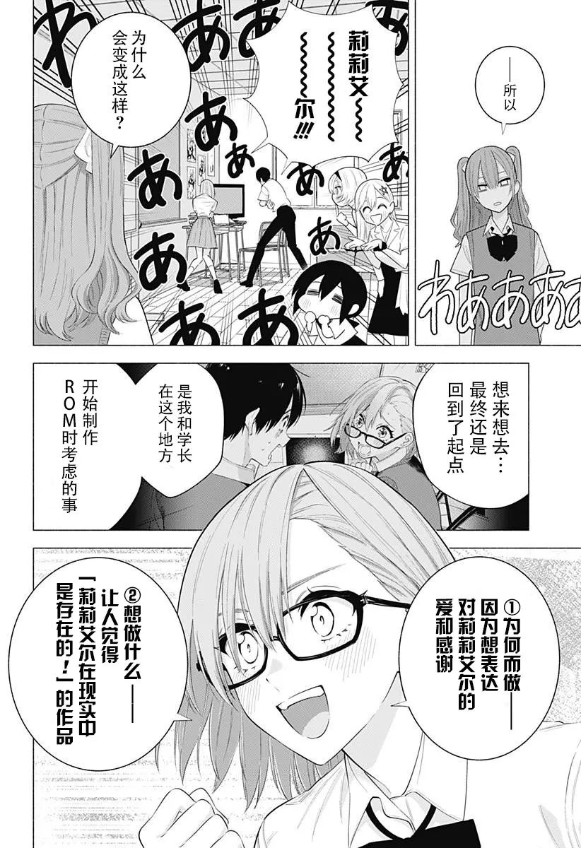 第133话15