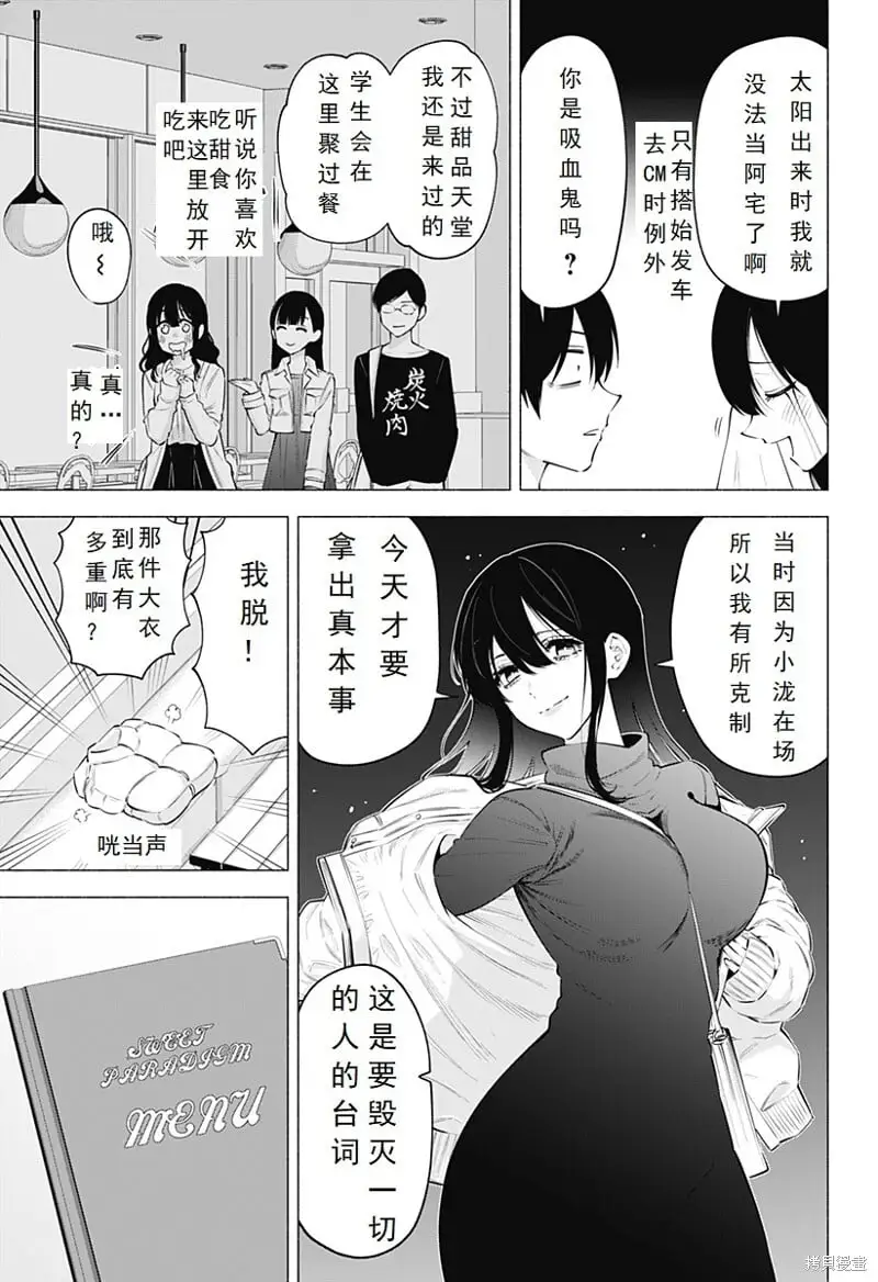 第103话2