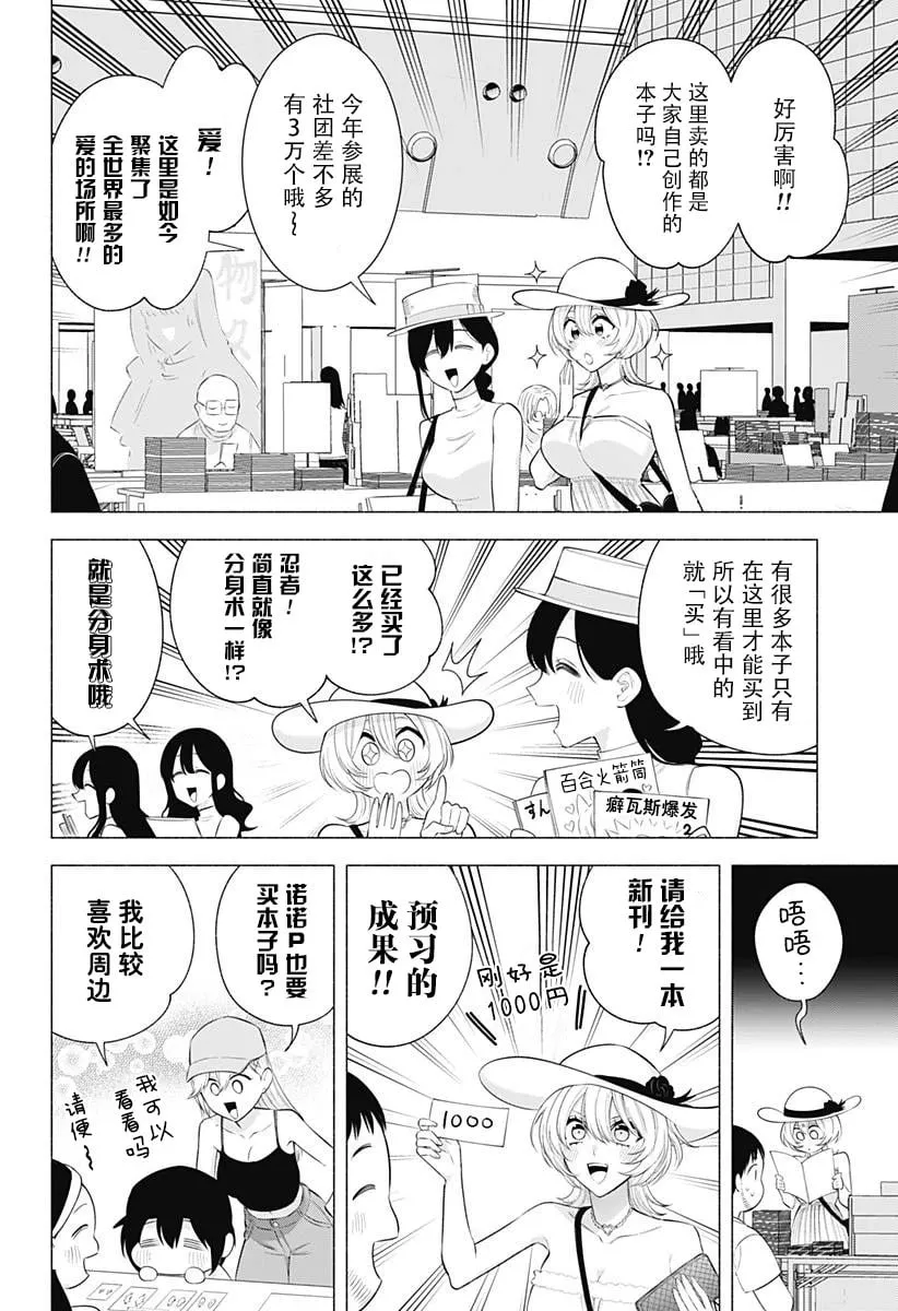 第163话5
