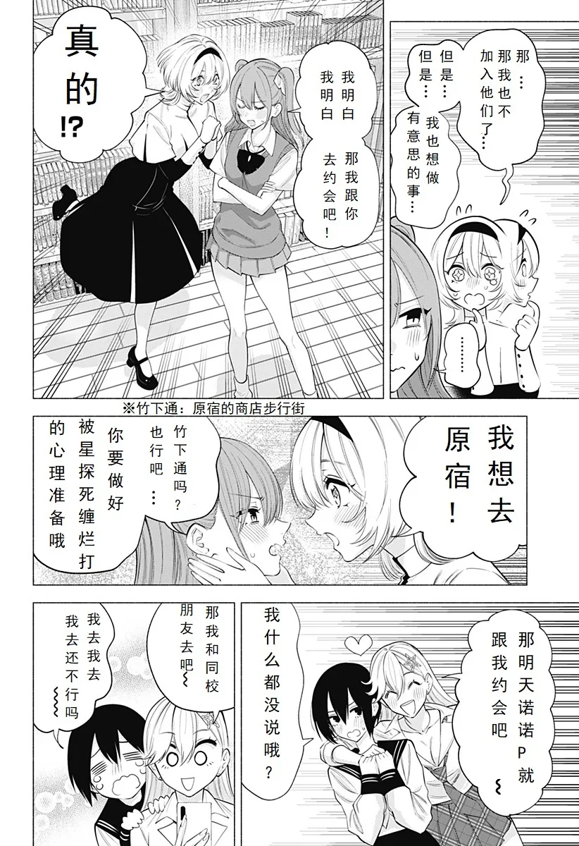 第129话-女王陛下5