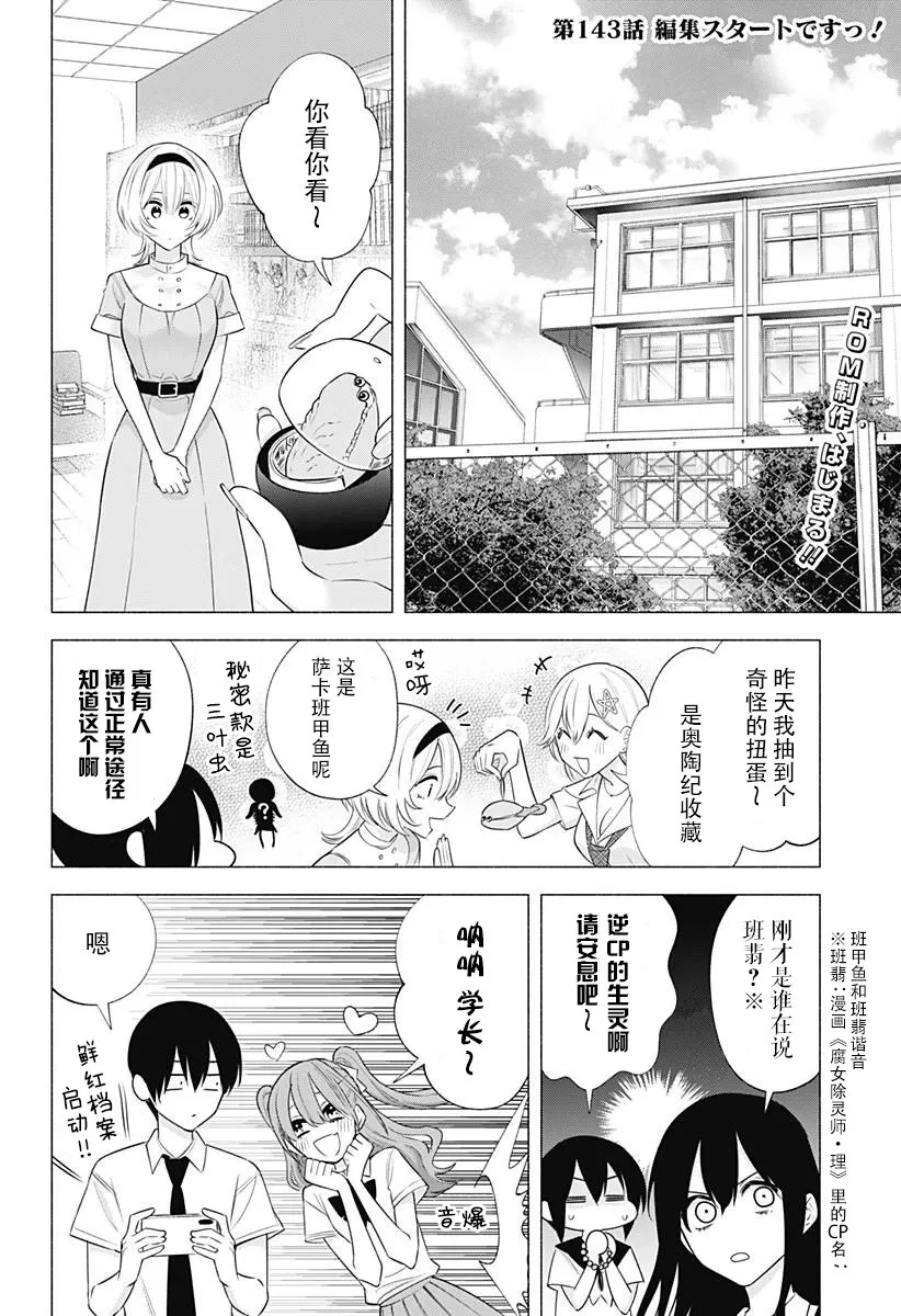 第143话1