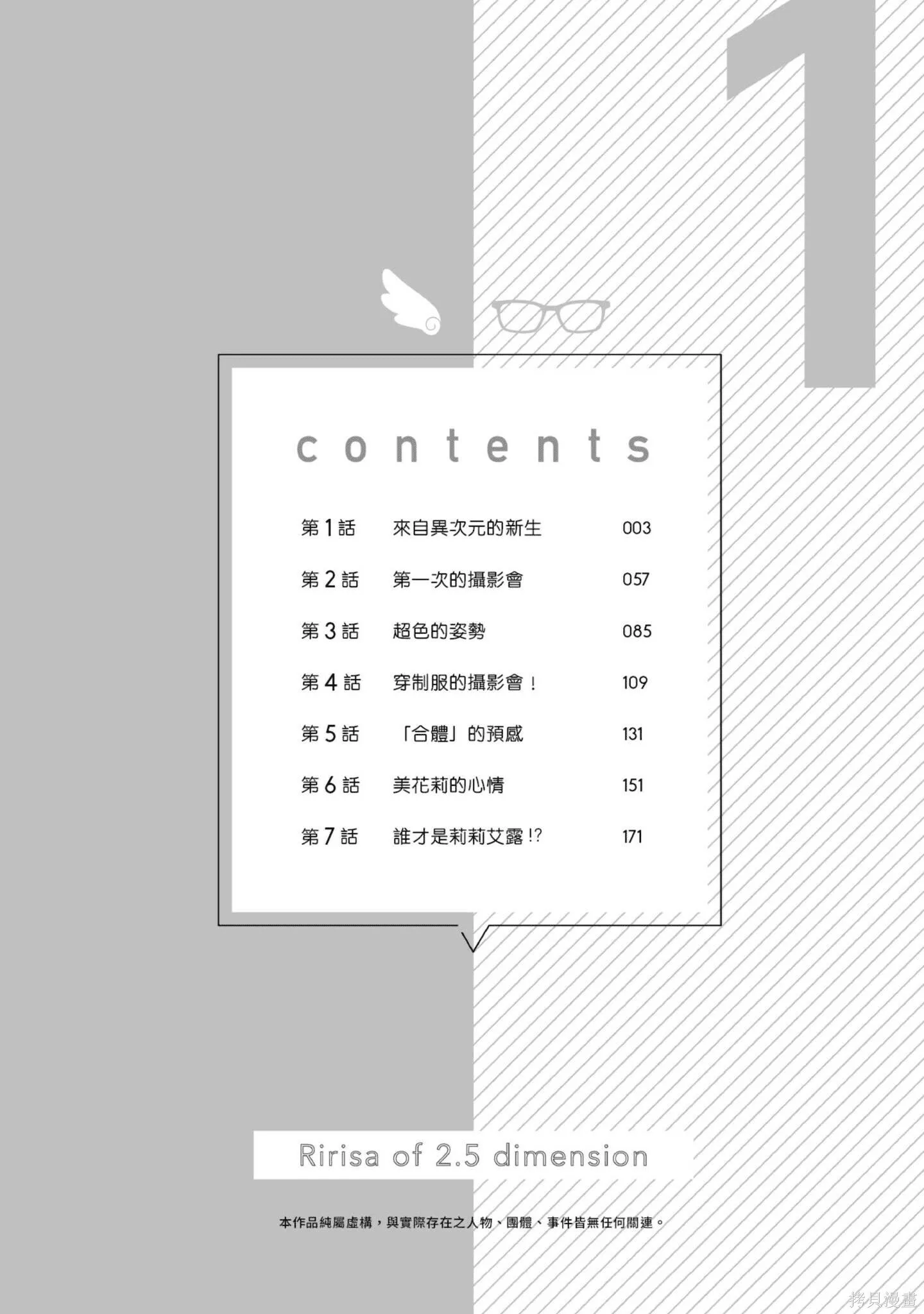第1卷2