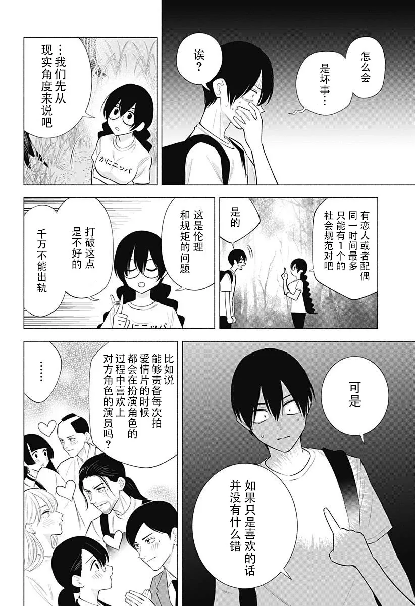 第137话4