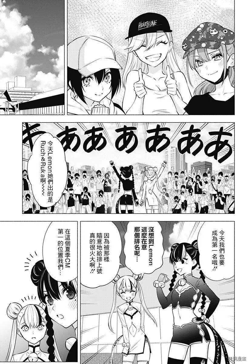 第56话2