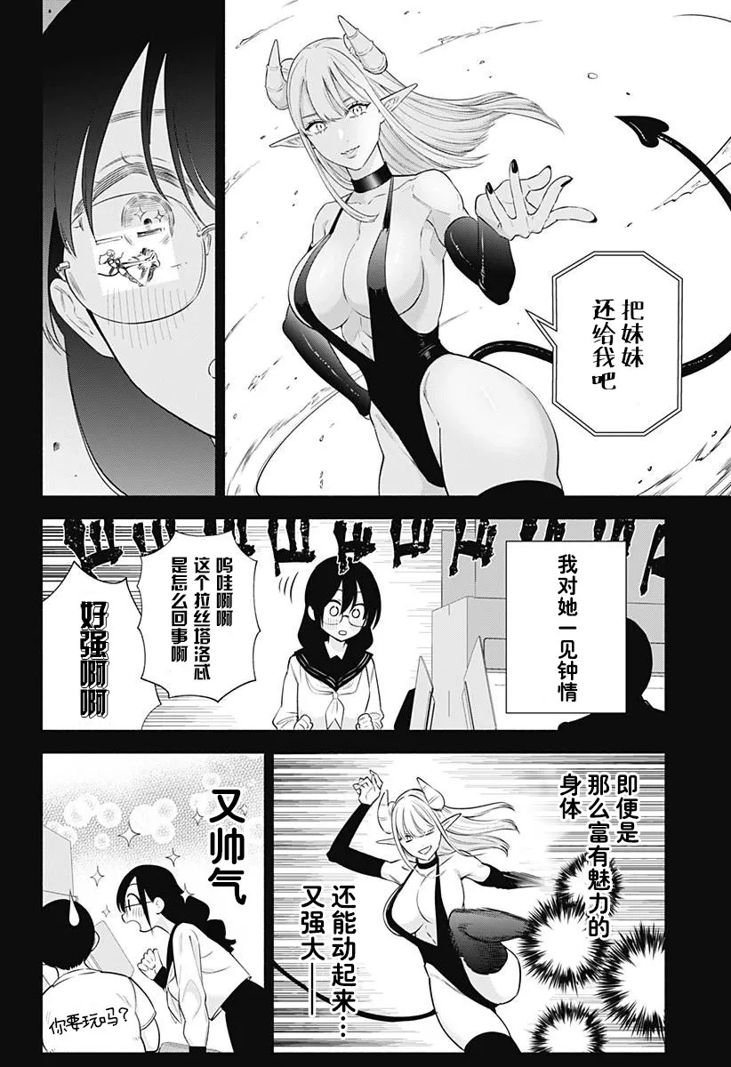 第149话3