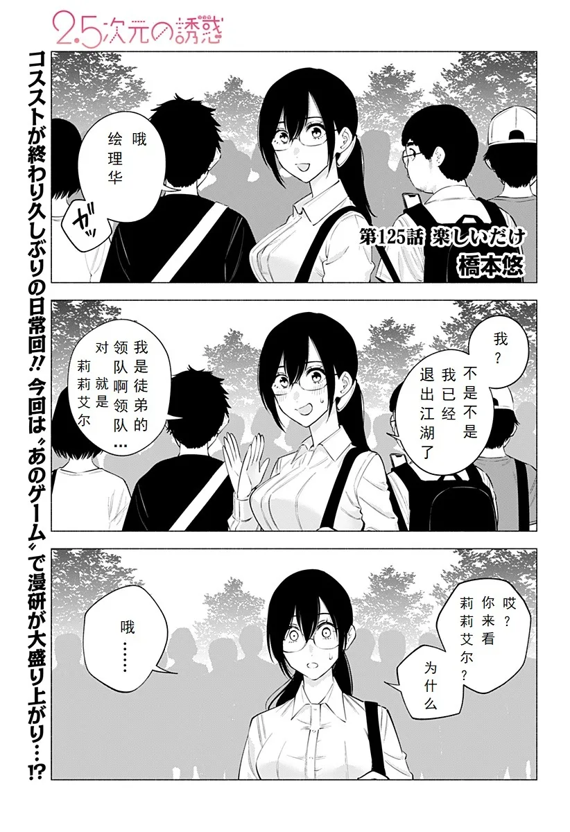第125话-开心就好0
