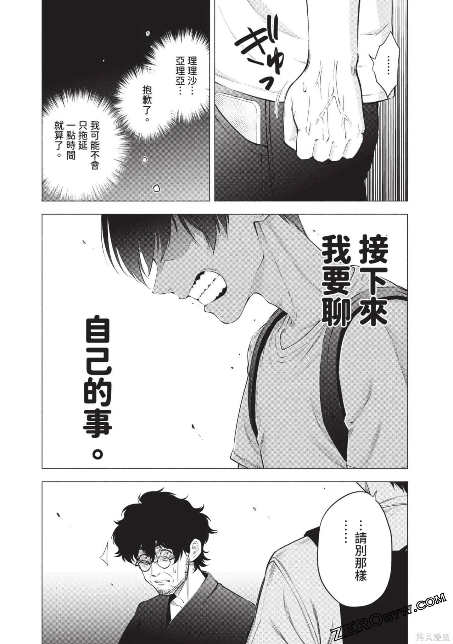 第8卷35