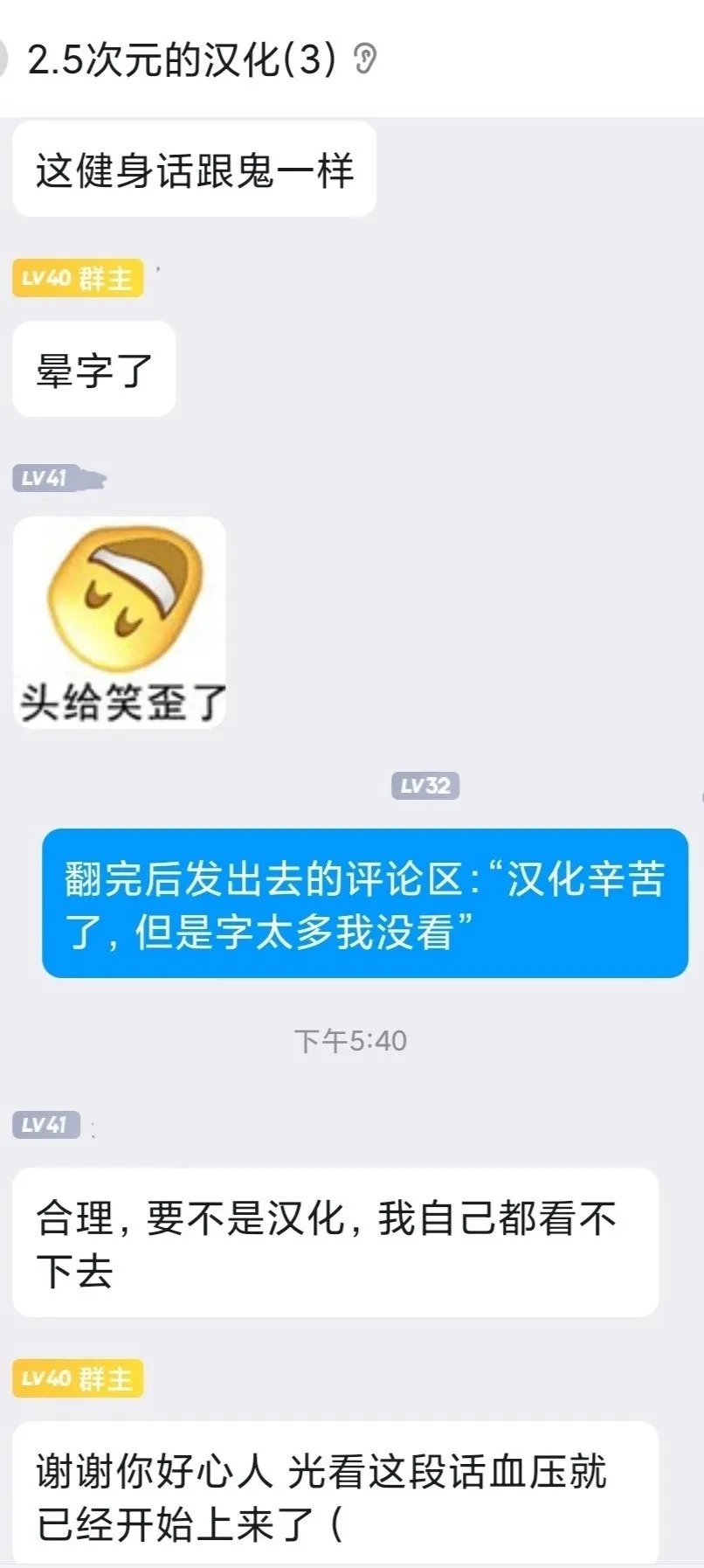 番外：健体选手奥村13