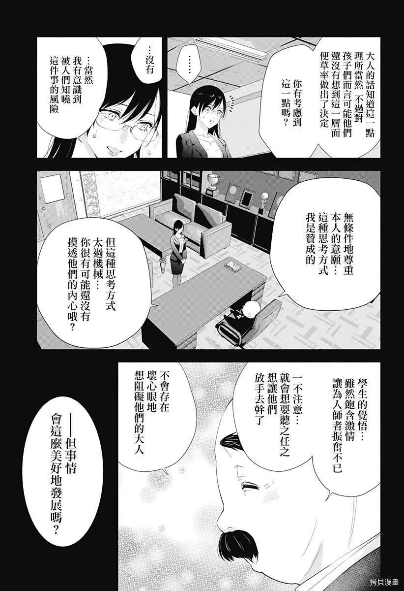 第35话10