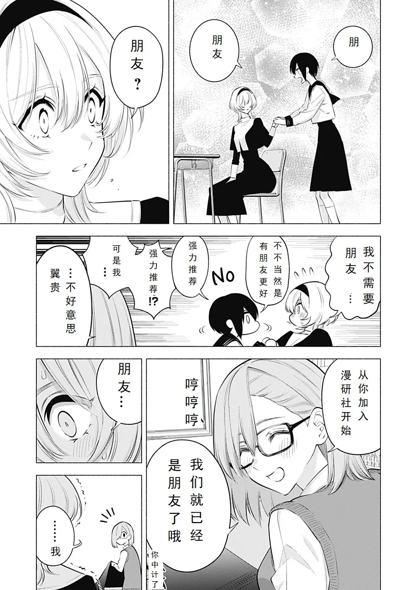 第118话8