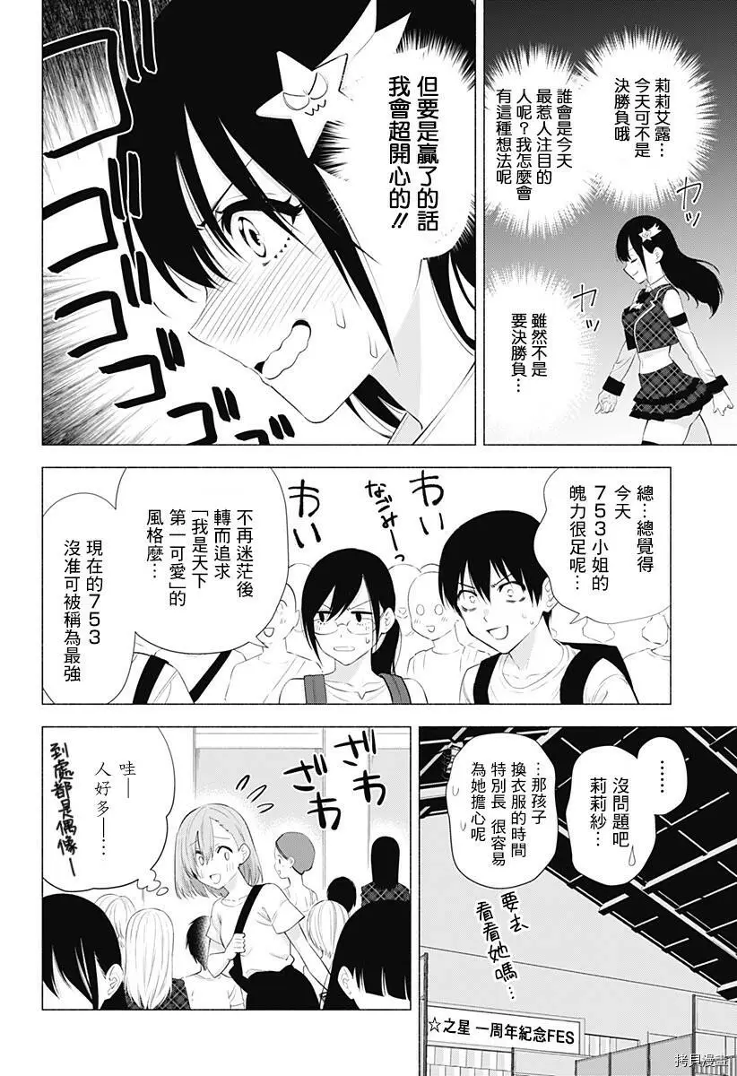 第40话1