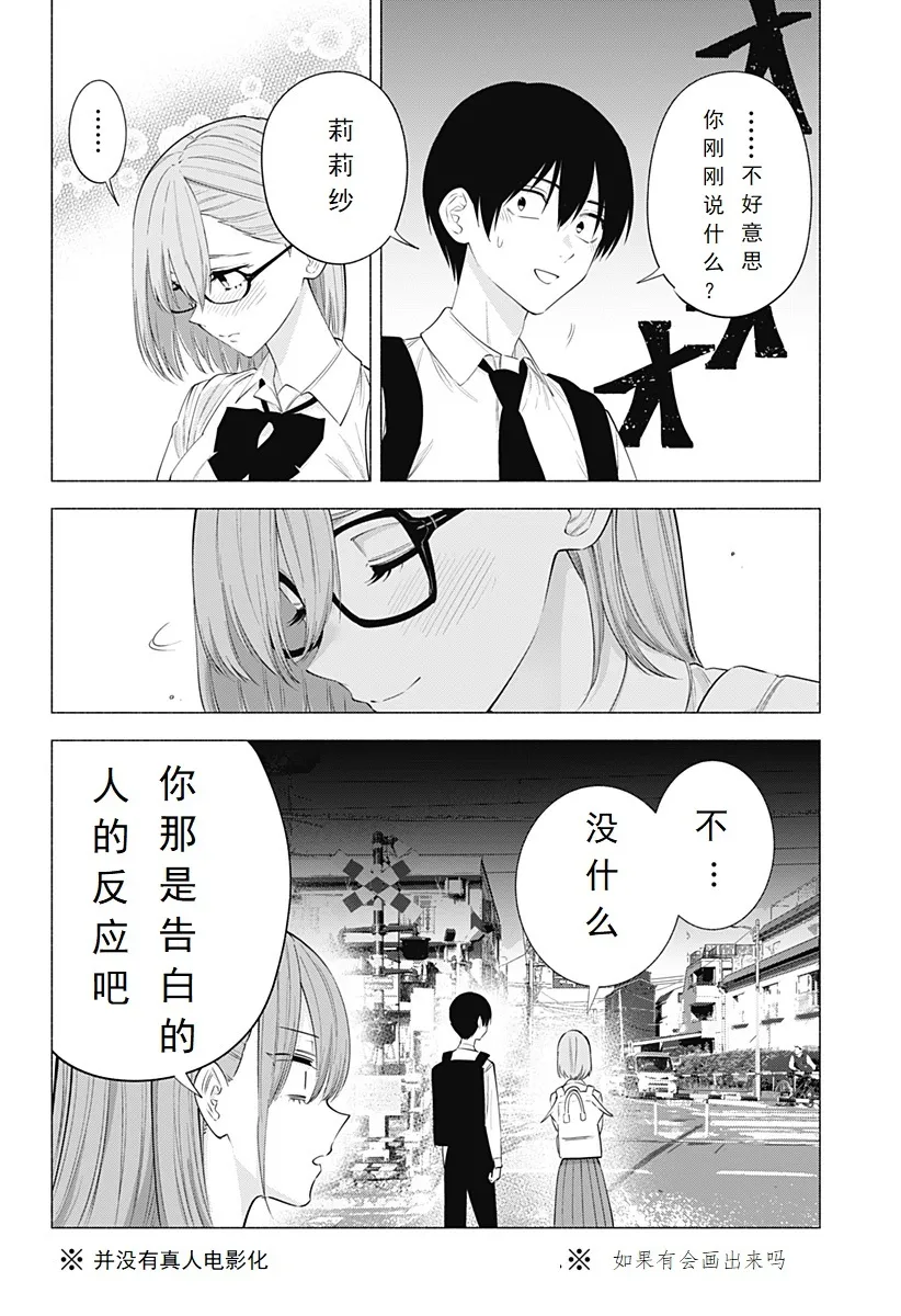 第128话-动画化!?14