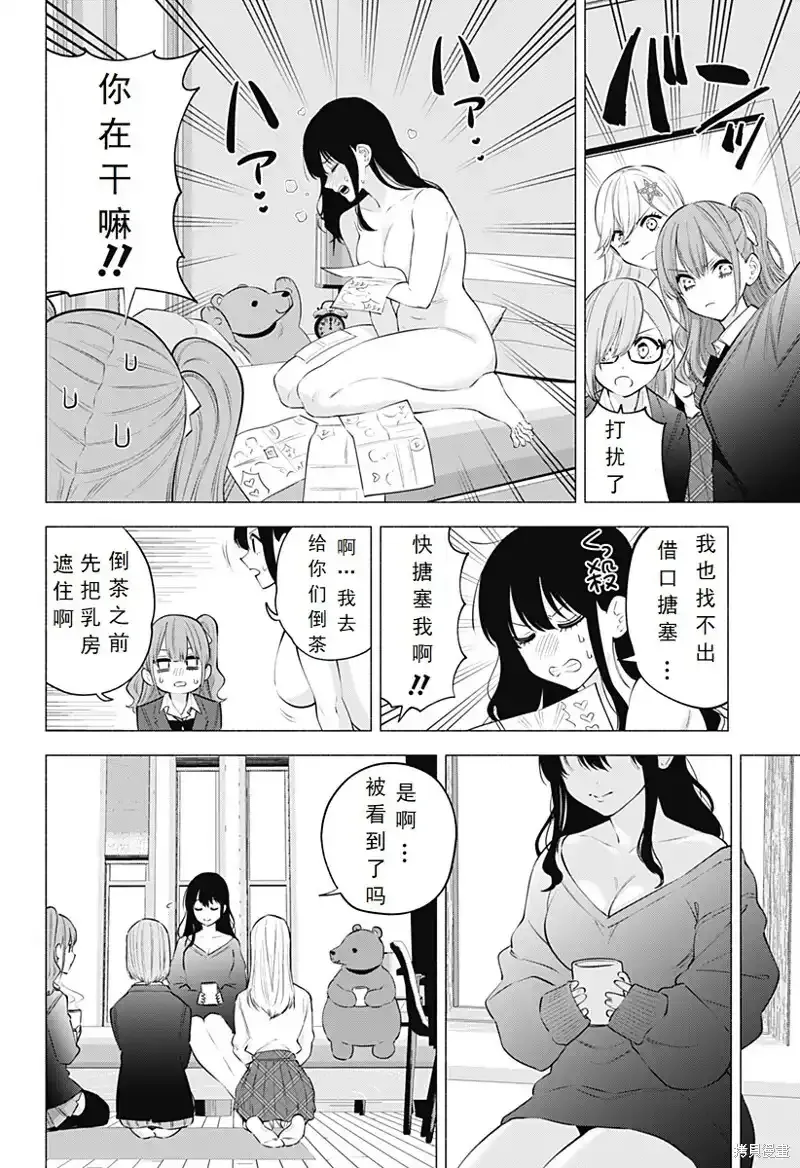 第107话3