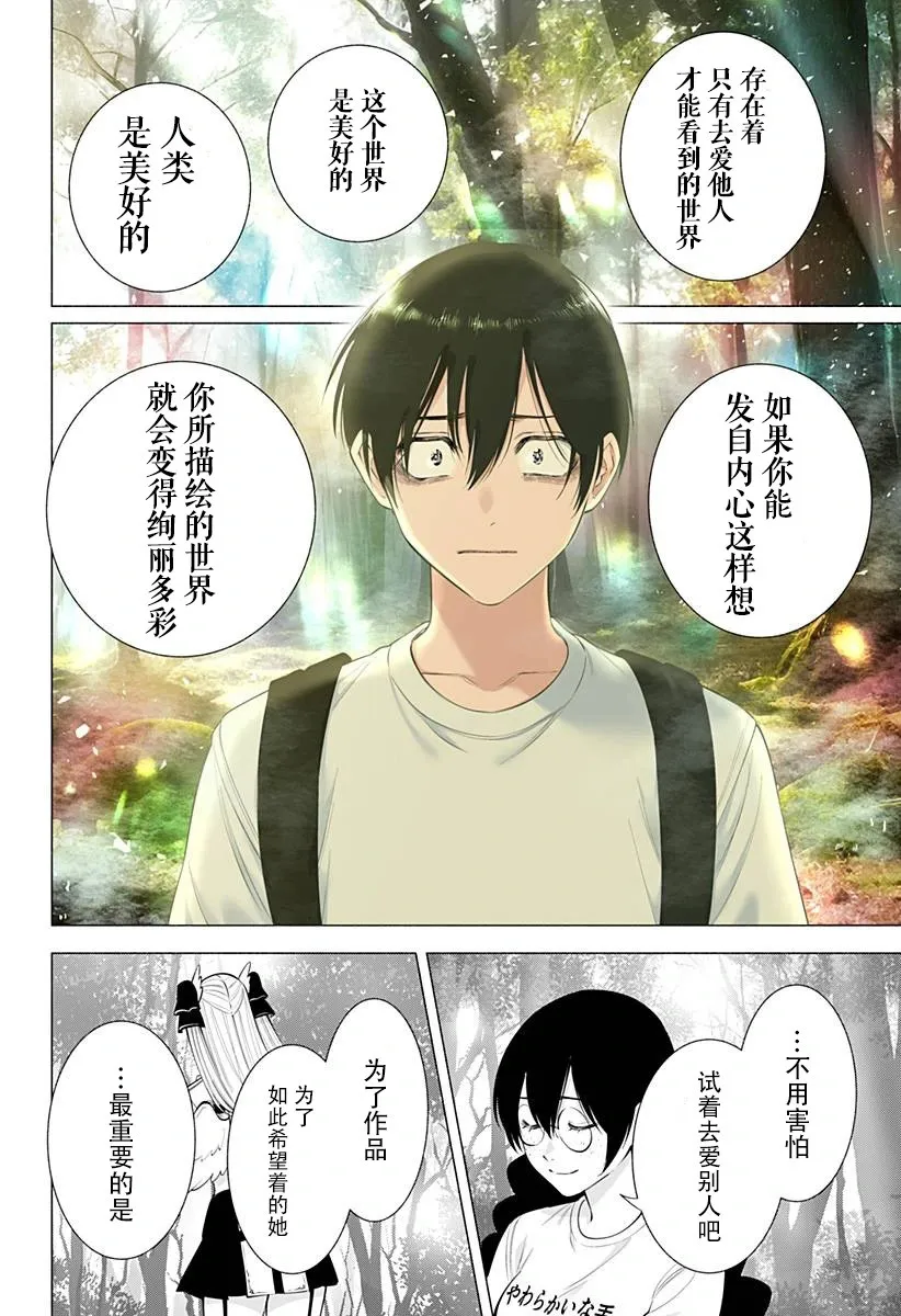 第137话16