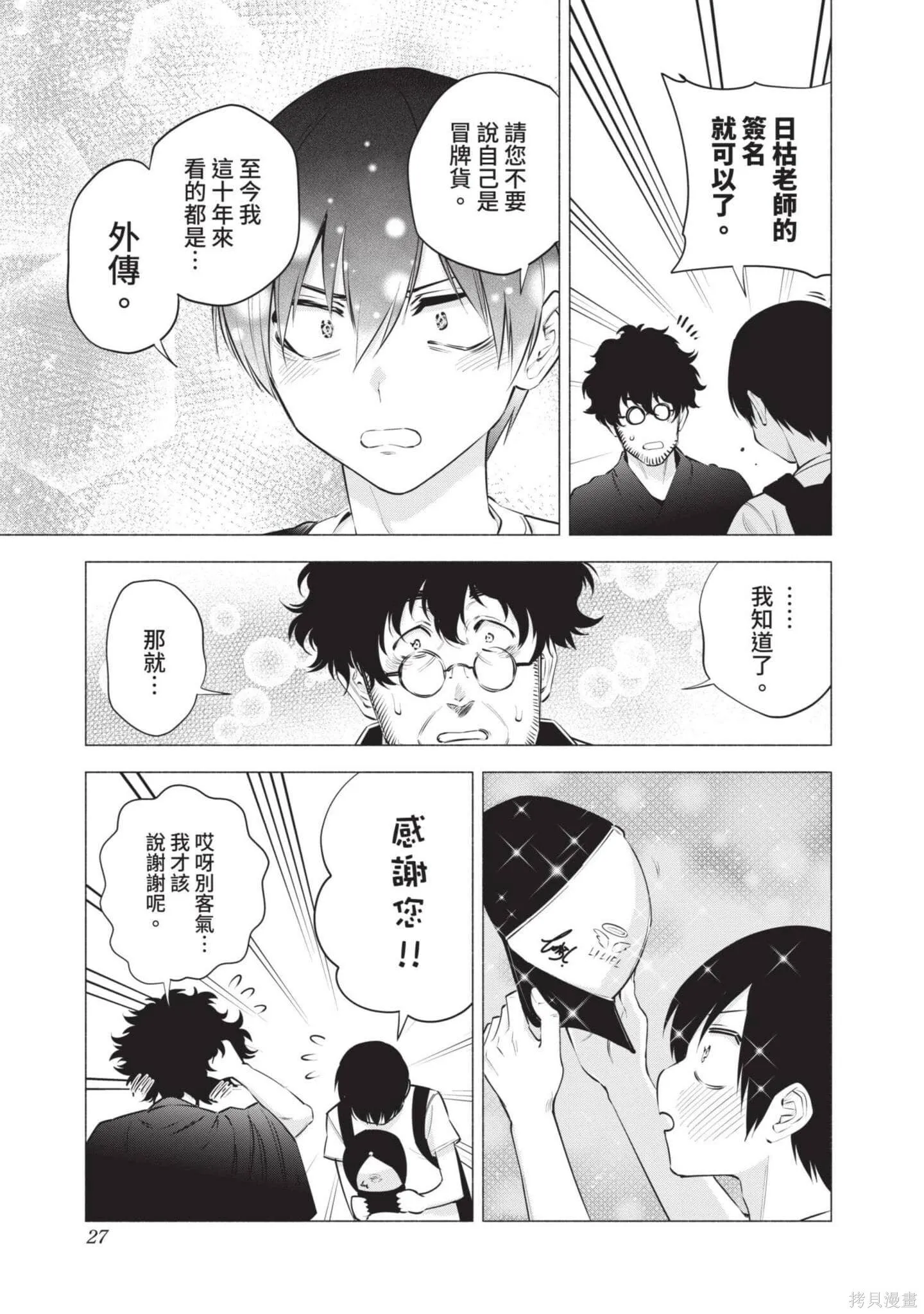 第8卷27