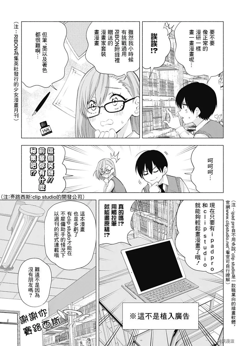 第22话2