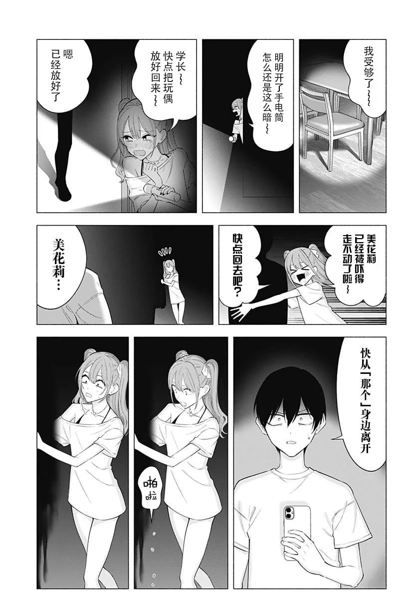 第167话13