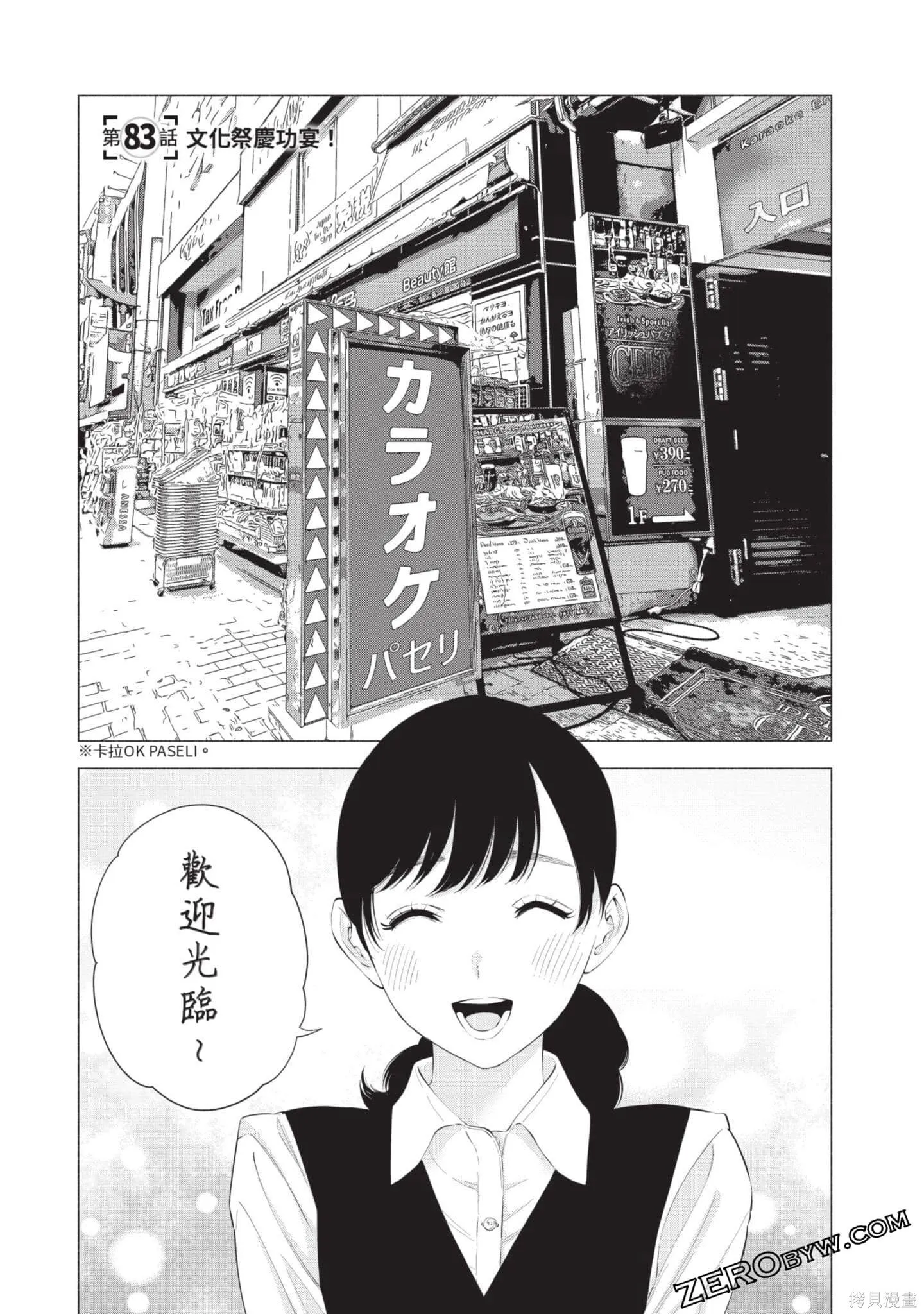 第11卷45