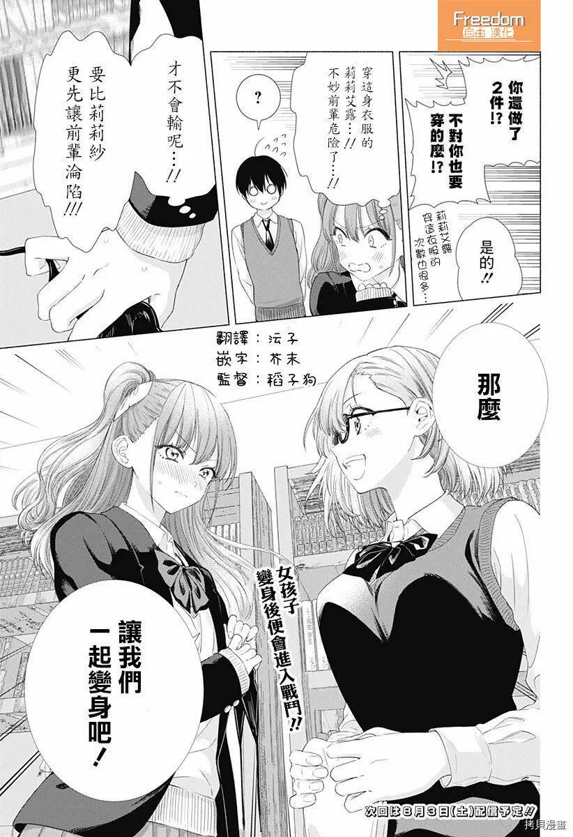 第07话18