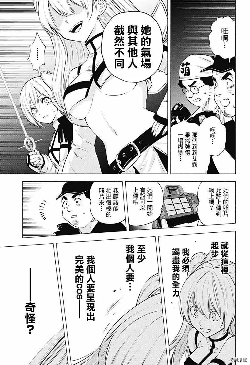 第54话18