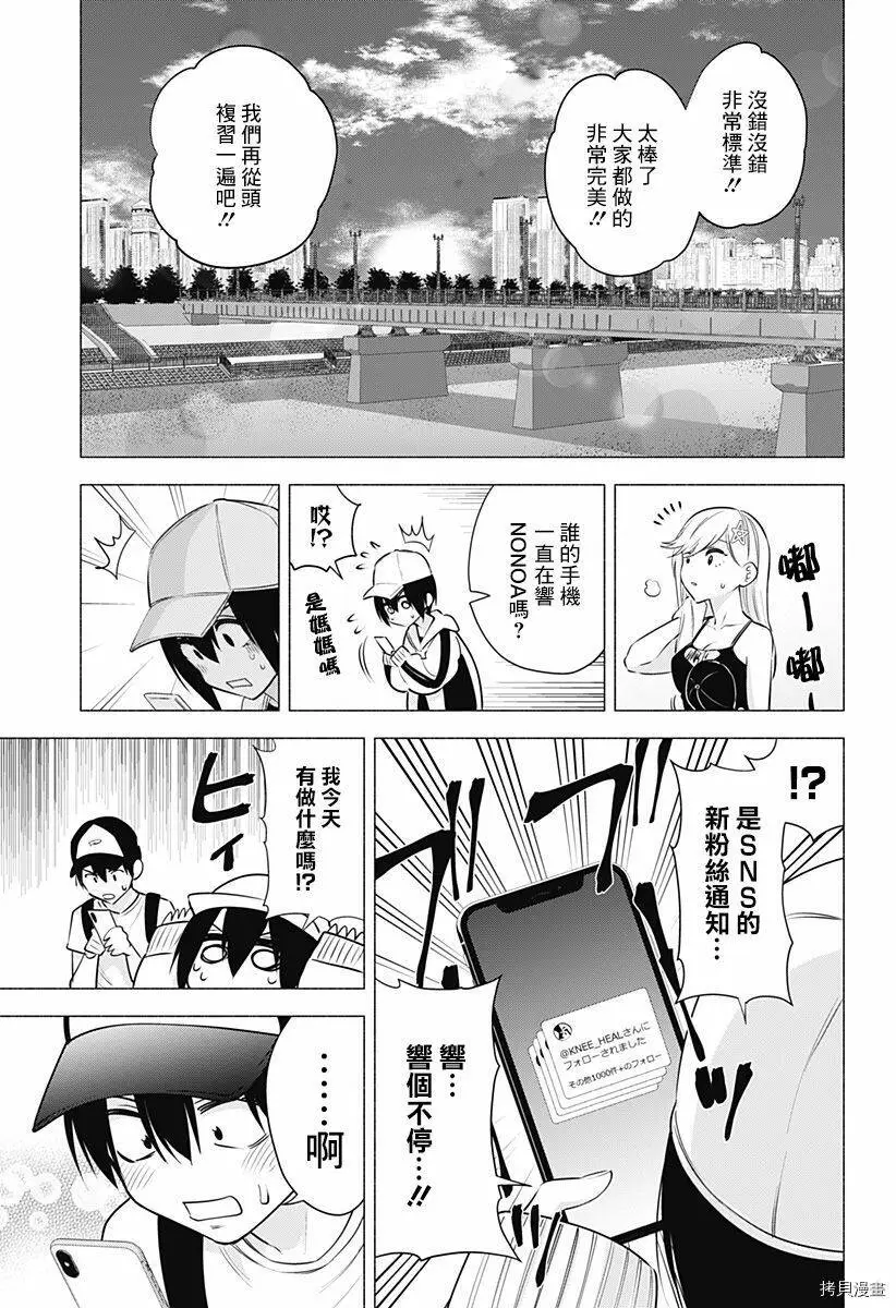 第55话16
