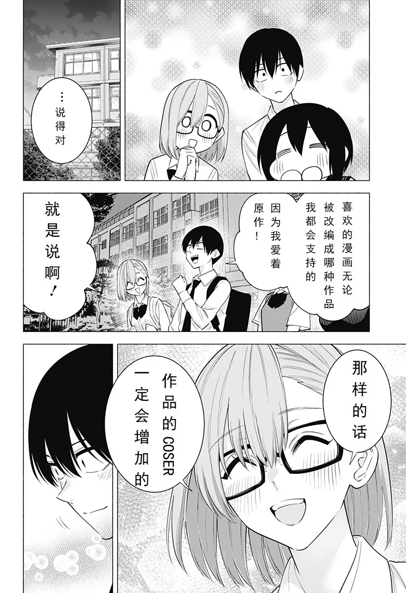 第128话-动画化!?11