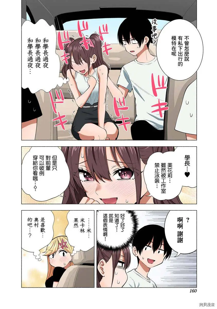 第64话13