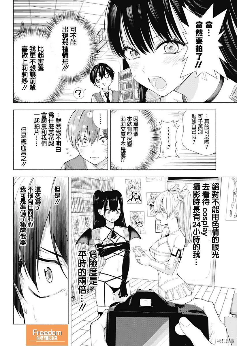 第09话1