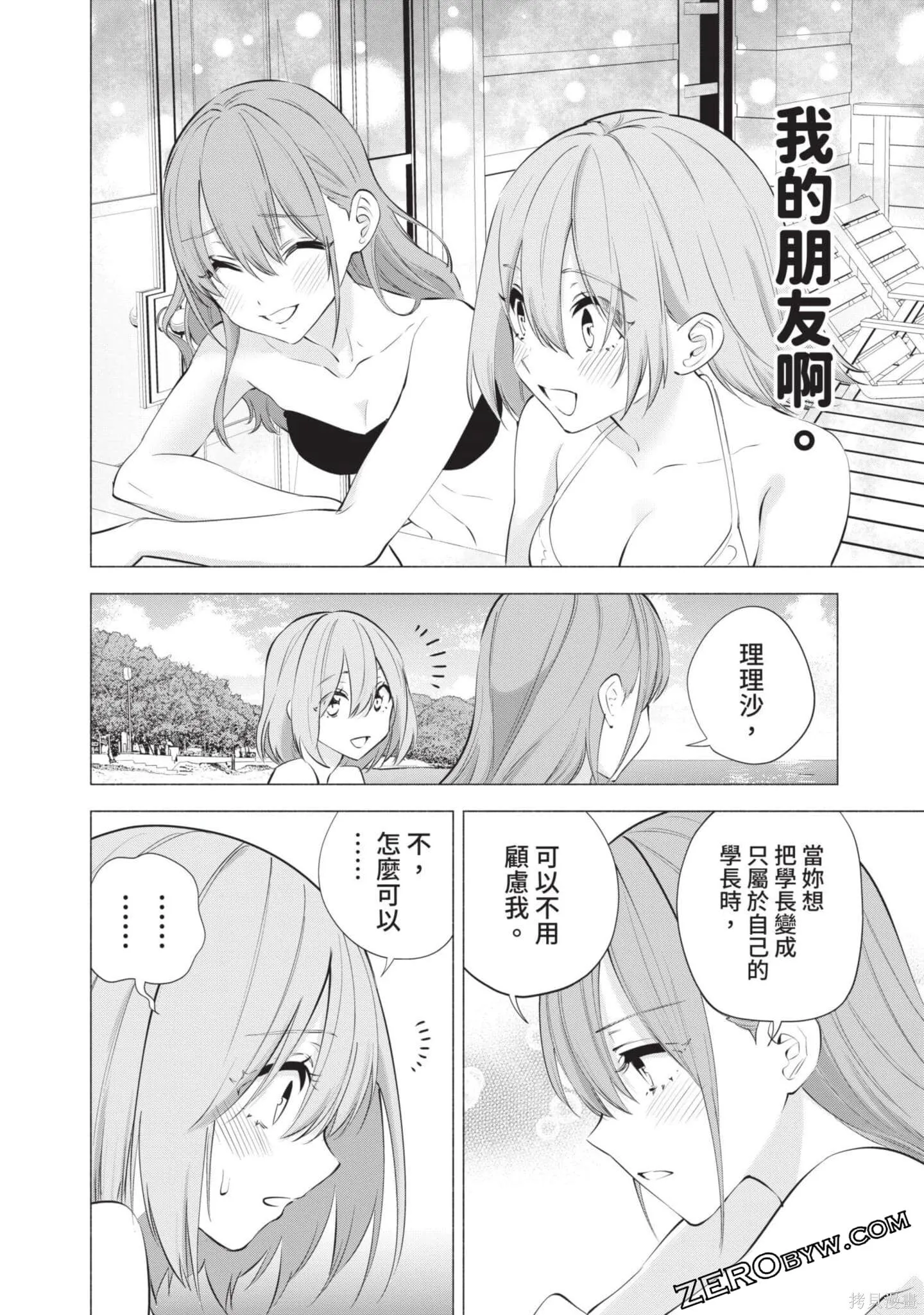 第9卷82